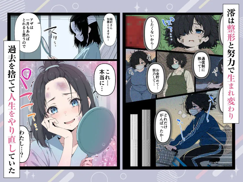 【無料エロ漫画・同人】整形ギャルさん、クラスの底辺男子に弱み握られて鬼畜調教されちゃいました-3枚目