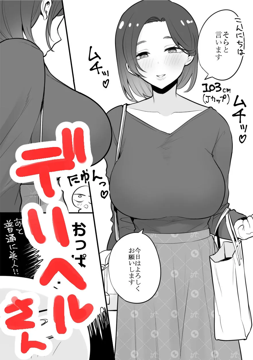 【無料エロ漫画・同人】エロまんが家がエッチなサービスを利用したまとめ-3枚目