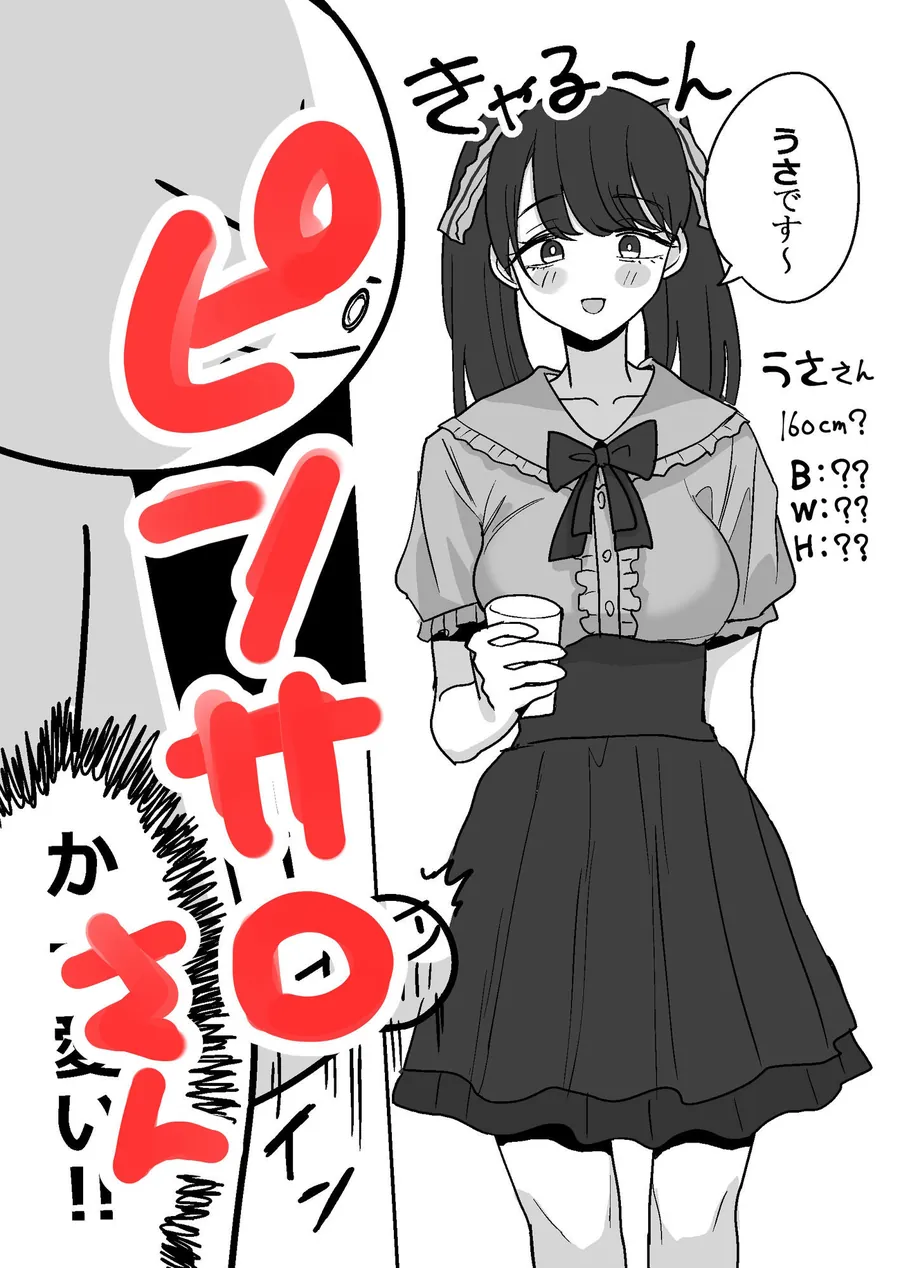 【無料エロ漫画・同人】エロまんが家がエッチなサービスを利用したまとめ-4枚目