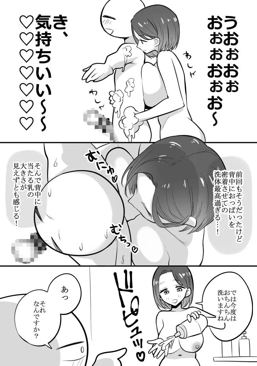 【無料エロ漫画・同人】エロまんが家がエッチなサービスを利用したまとめ-7枚目