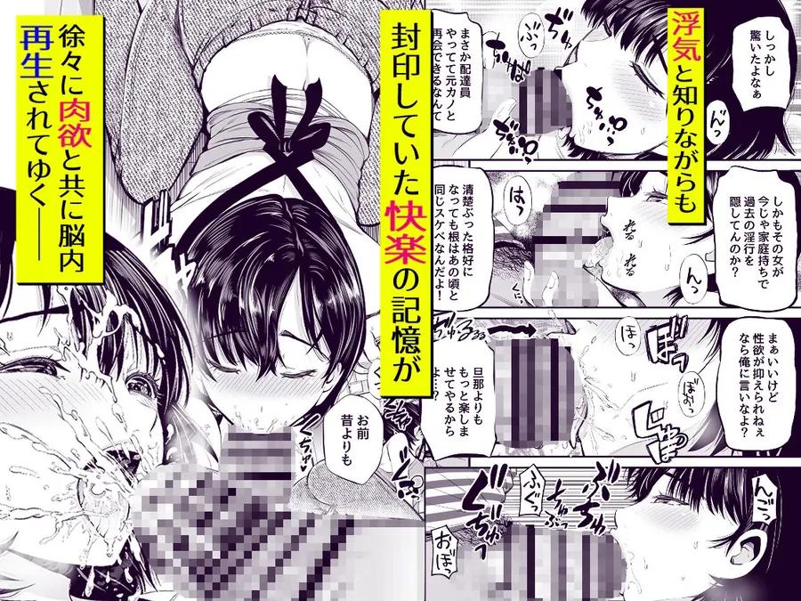 【無料エロ漫画・同人】寝・撮られ妻 過去の私を知る男-3枚目