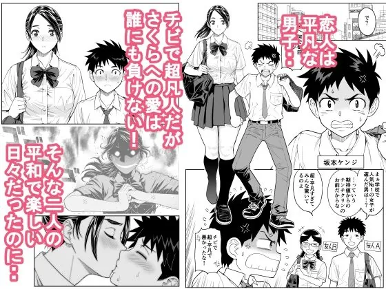 【無料エロ漫画・同人】桜まん開！！ 恋せよ乙女！！-3枚目