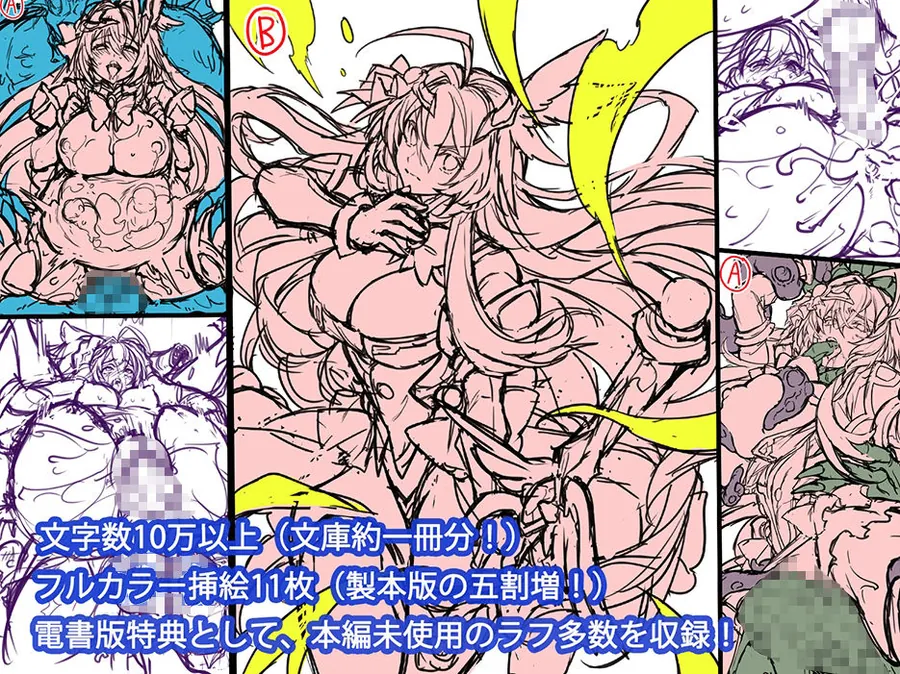 【無料エロ漫画・同人】屈服計画  聖抗天使レジストィア2  僕の彼女が心折れた日-10枚目