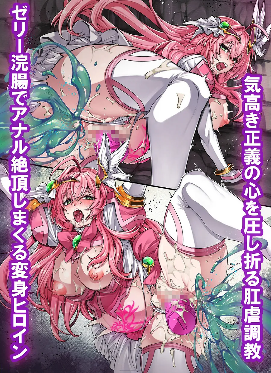 【無料エロ漫画・同人】屈服計画  聖抗天使レジストィア2  僕の彼女が心折れた日-5枚目