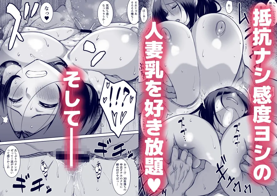 【無料エロ漫画・同人】愚痴のち泥●、時々間男。-2枚目