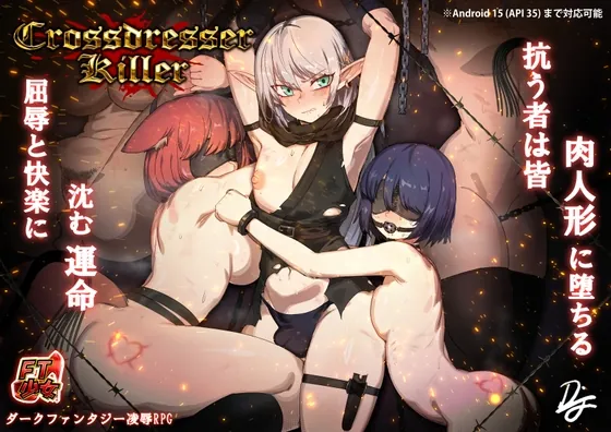 RJ01484475 crossdresser killer android fi