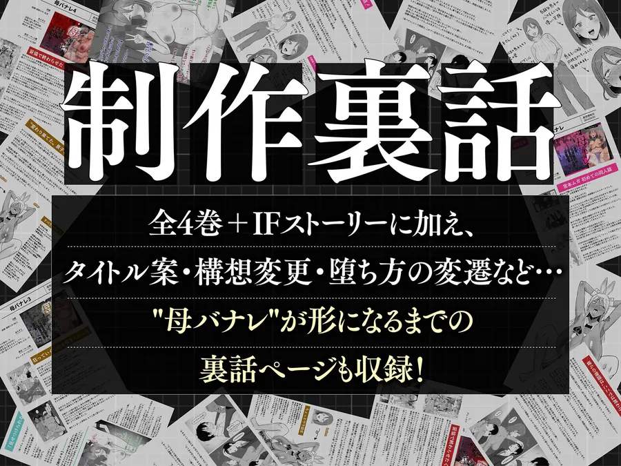 【無料エロ漫画・同人】母バナレ総集編-9枚目