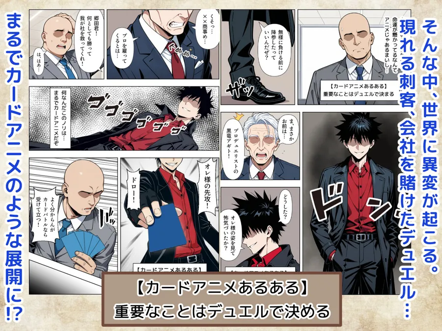【無料エロ漫画・同人】カードアニメあるあるの世界で無双してみた-2枚目