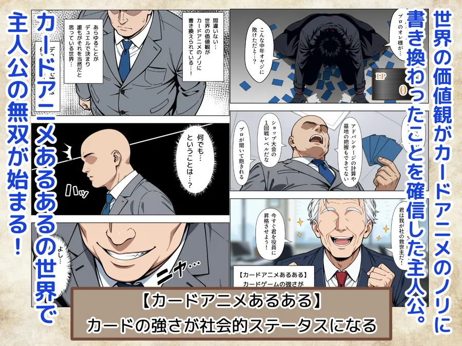 【無料エロ漫画・同人】カードアニメあるあるの世界で無双してみた-3枚目