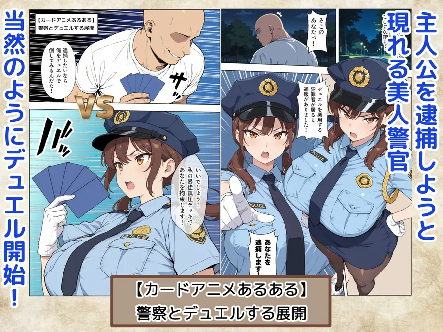 【無料エロ漫画・同人】カードアニメあるあるの世界で無双してみた-5枚目