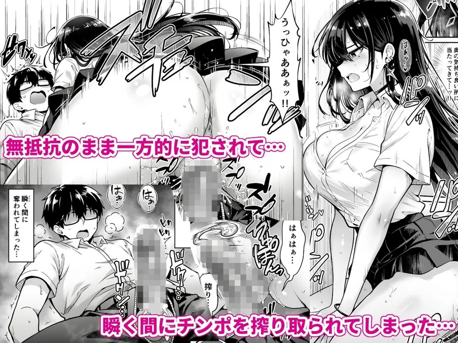 【無料エロ漫画・同人】突然家に来たギャルに僕の童貞を奪われていった話-4枚目