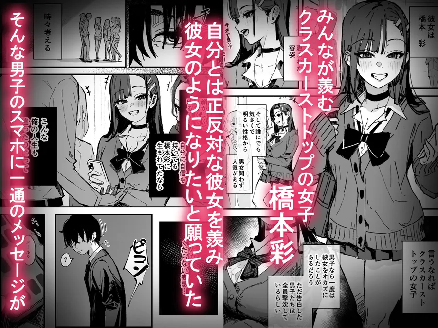 【無料エロ漫画・同人】新人生〜憧れのクラスメイト編〜-1枚目