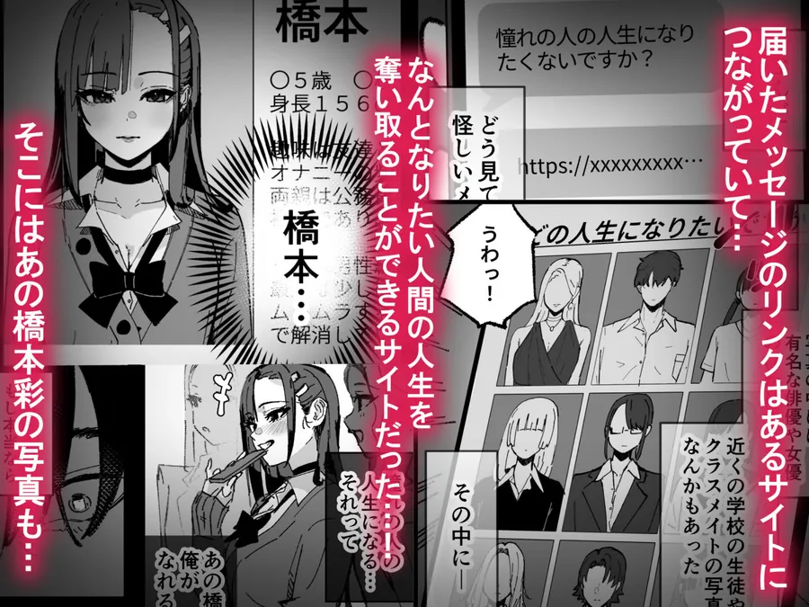 【無料エロ漫画・同人】新人生〜憧れのクラスメイト編〜-2枚目