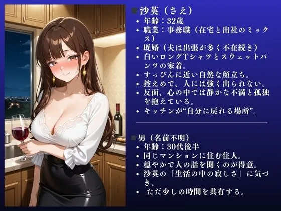 【無料エロ漫画・同人】【イクぅぅぅ！！】開放的な人妻 紗英（32）〜NTR快楽不倫セックス in キッチン〜-2枚目