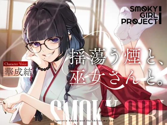 RJ01512826 ketsu tayutau kemuri fi