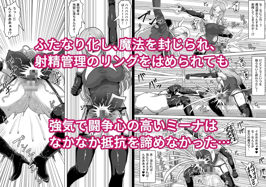 【無料エロ漫画・同人】ふたなり射精管理！5 〜100日後に射精する退魔使徒ミーナ〜-3枚目