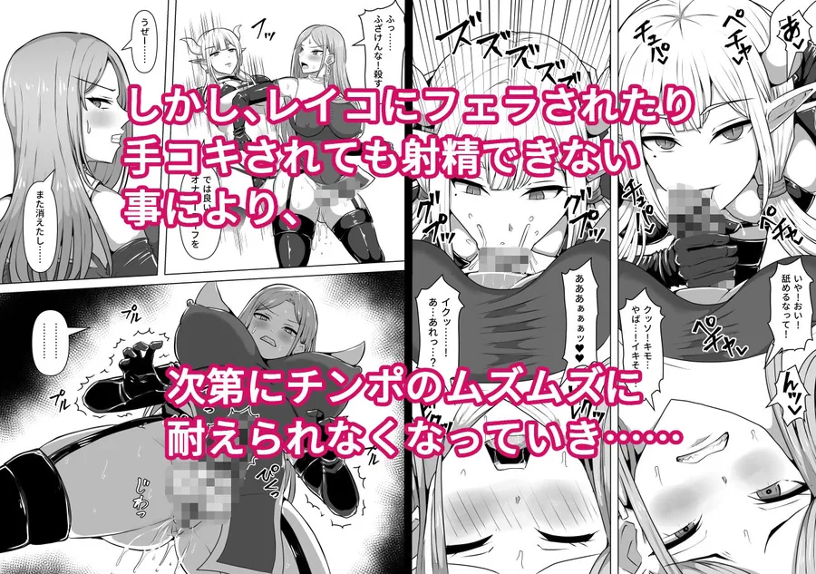 【無料エロ漫画・同人】ふたなり射精管理！5 〜100日後に射精する退魔使徒ミーナ〜-4枚目