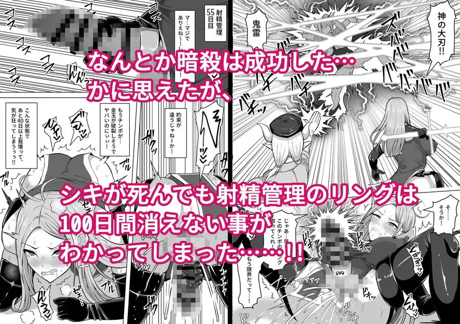【無料エロ漫画・同人】ふたなり射精管理！5 〜100日後に射精する退魔使徒ミーナ〜-7枚目
