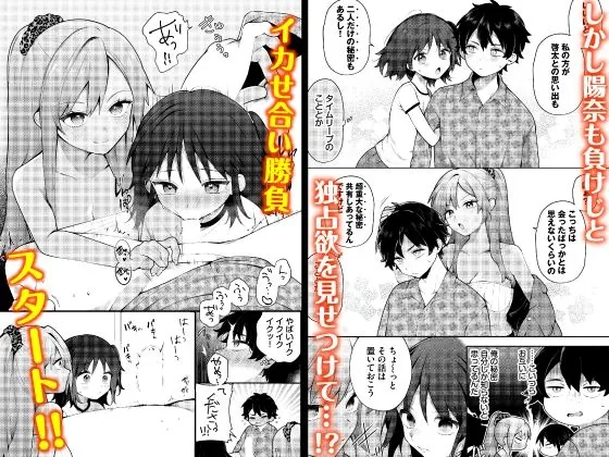 【無料エロ漫画・同人】絶倫AV男優、タイムリープで青春無双！〜俺の未来が動き出す〜合本版4-2枚目