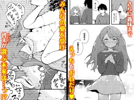 【無料エロ漫画・同人】絶倫AV男優、タイムリープで青春無双！〜俺の未来が動き出す〜合本版4-3枚目