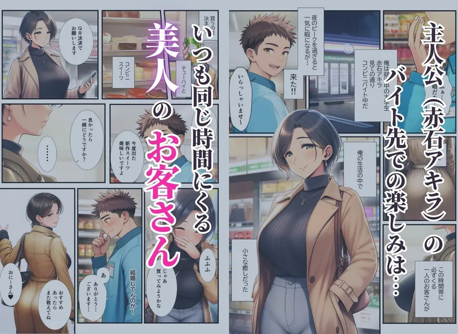 【無料エロ漫画・同人】バ先の美人客は隣部屋の人妻熟女〜夫の出張中に朝まで種付けセックスしちゃった話〜-1枚目