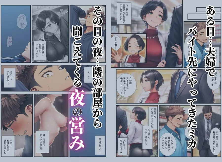 【無料エロ漫画・同人】バ先の美人客は隣部屋の人妻熟女〜夫の出張中に朝まで種付けセックスしちゃった話〜-3枚目