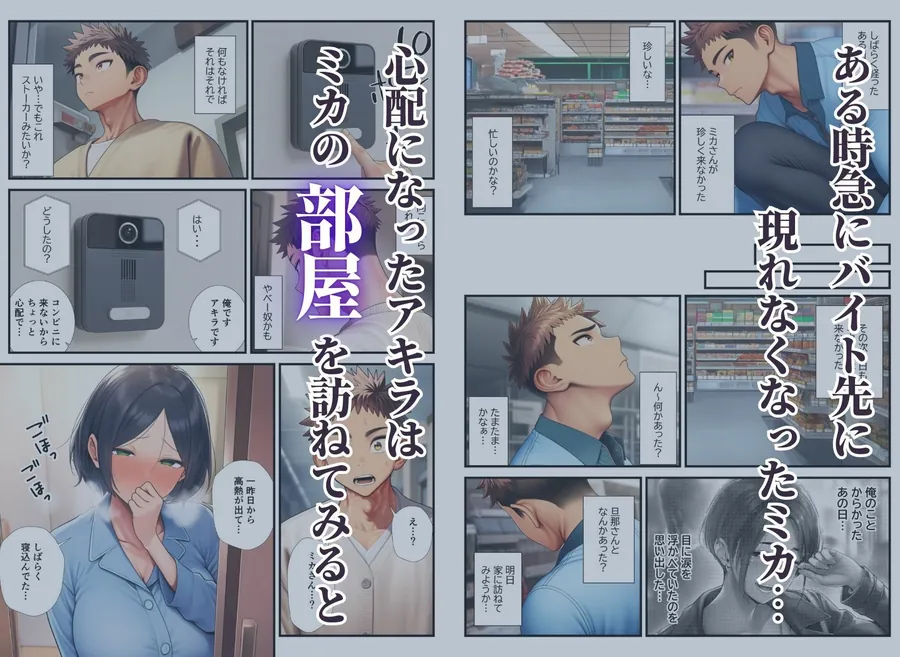 【無料エロ漫画・同人】バ先の美人客は隣部屋の人妻熟女〜夫の出張中に朝まで種付けセックスしちゃった話〜-6枚目