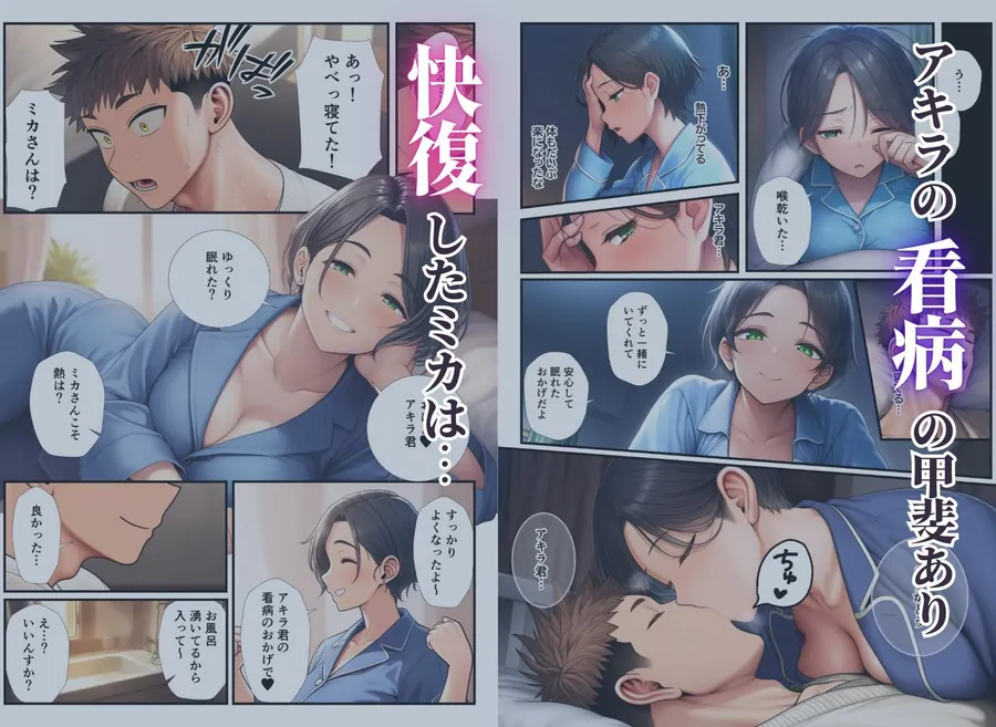 【無料エロ漫画・同人】バ先の美人客は隣部屋の人妻熟女〜夫の出張中に朝まで種付けセックスしちゃった話〜-8枚目