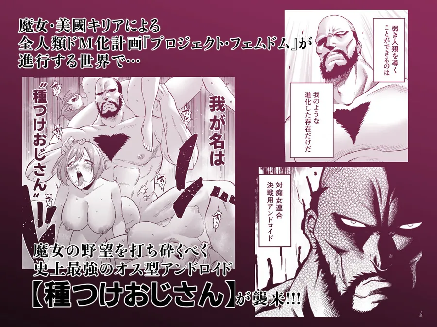 【無料エロ漫画・同人】時姦の魔女6 -Queendom Come--1枚目