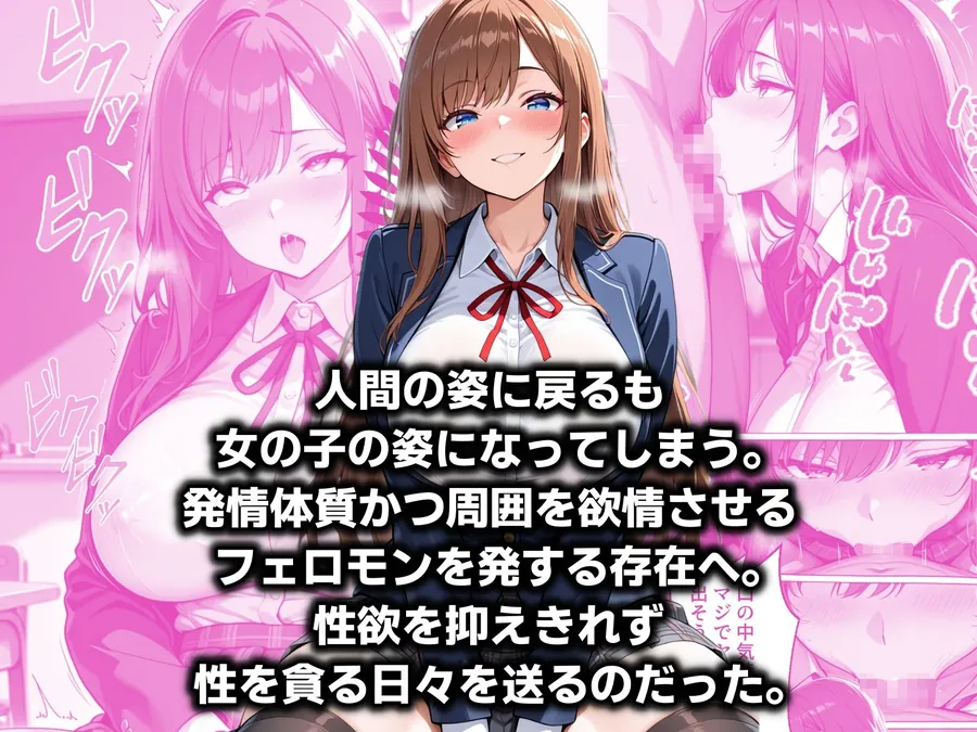 【無料エロ漫画・同人】サキュバスTS転生 〜学校の裏で精液を搾り尽くす僕〜-2枚目