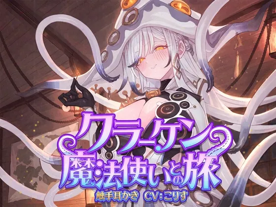 RJ01514399 kuraaken mahoutsukai shokushu fi