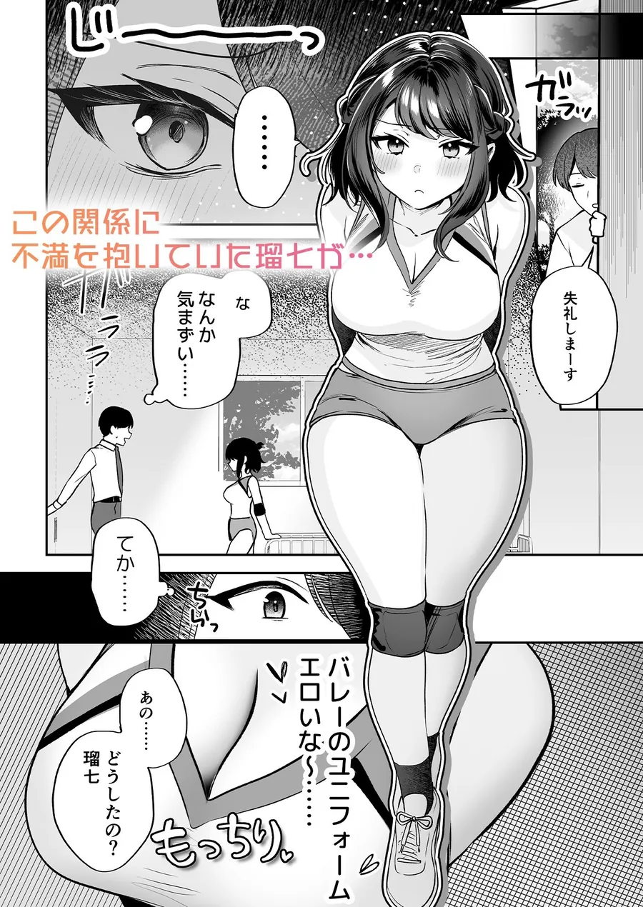 【無料エロ漫画・同人】再会した幼馴染と流れで3Pしちゃう話〜瑠七編〜-3枚目