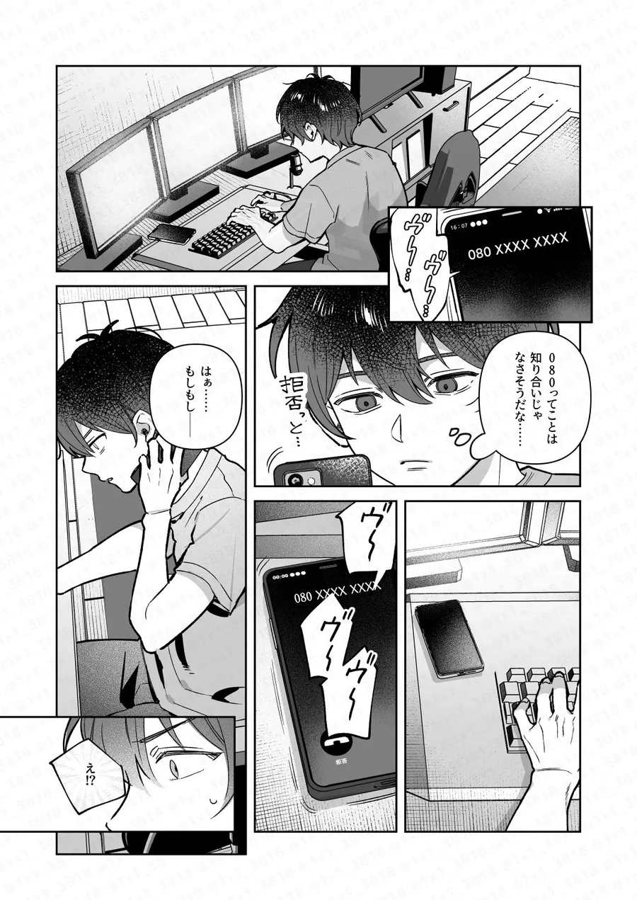 【無料エロ漫画・同人】君と秘密のアップロード4-1枚目