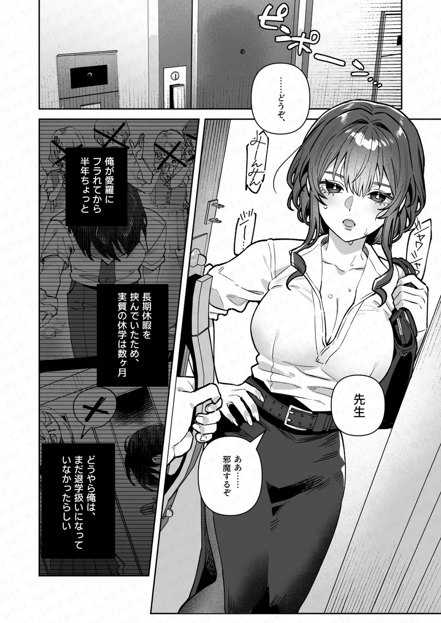 【無料エロ漫画・同人】君と秘密のアップロード4-2枚目