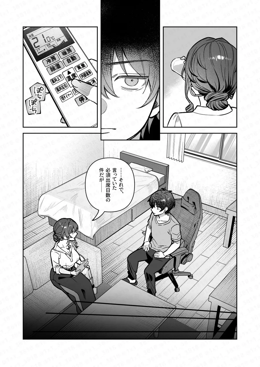 【無料エロ漫画・同人】君と秘密のアップロード4-6枚目