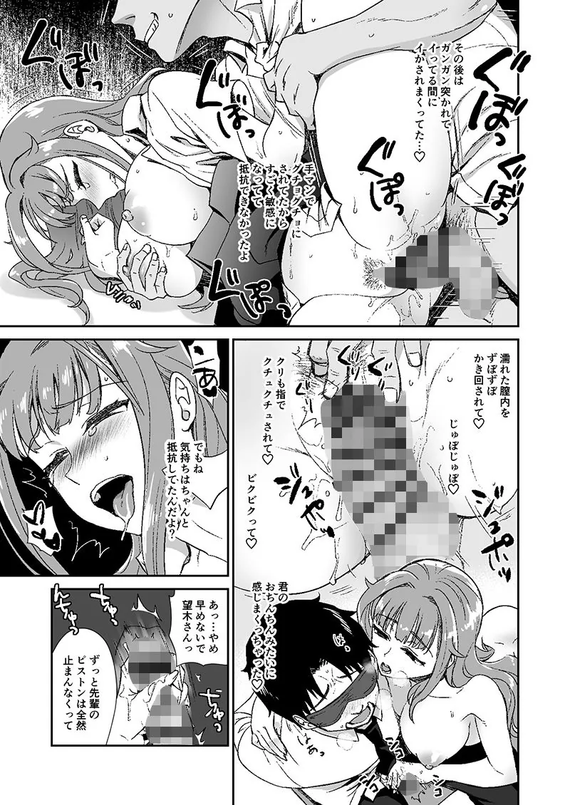 【無料エロ漫画・同人】私は彼氏一筋の清純派なのでヤリマンだなんて噂は困るのよね-2枚目