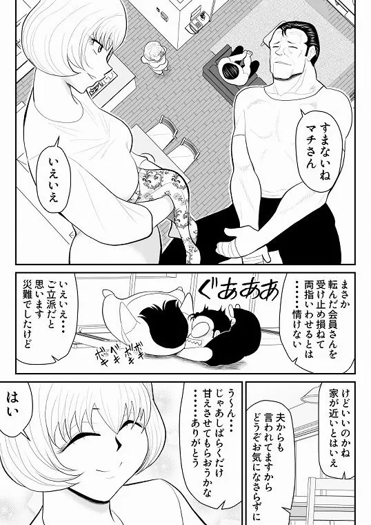【無料エロ漫画・同人】浮気インタビュー3-2枚目