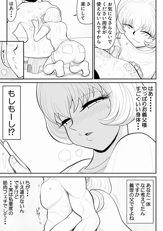 【無料エロ漫画・同人】浮気インタビュー3-4枚目