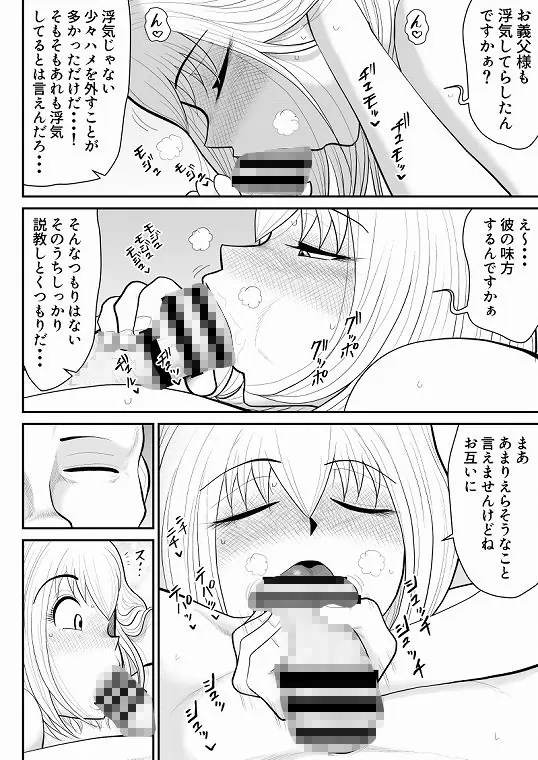 【無料エロ漫画・同人】浮気インタビュー3-8枚目