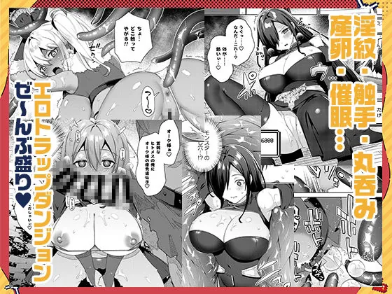 【無料エロ漫画・同人】女体化すると1000倍強くなるスキルを手に入れた！2-3枚目