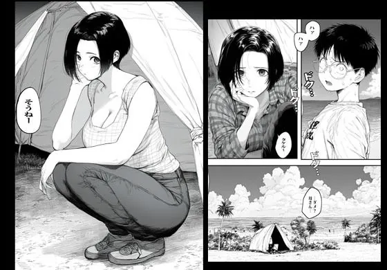 【無料エロ漫画・同人】元グラビアアイドルの母さんじゃなきゃダメなんだっ。-3枚目