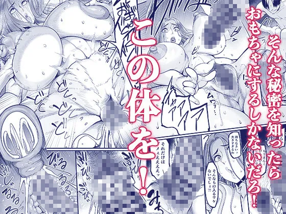 【無料エロ漫画・同人】触っただけでイく女  職場のババア先輩-6枚目