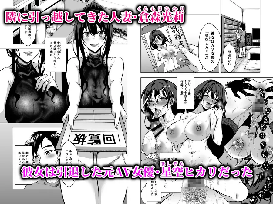 【無料エロ漫画・同人】隣の人妻が憧れの元AV女優だったので乱交撮影した件-1枚目