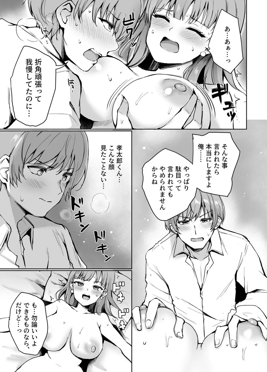 【無料エロ漫画・同人】もういちど、お姉ちゃんと。-2枚目