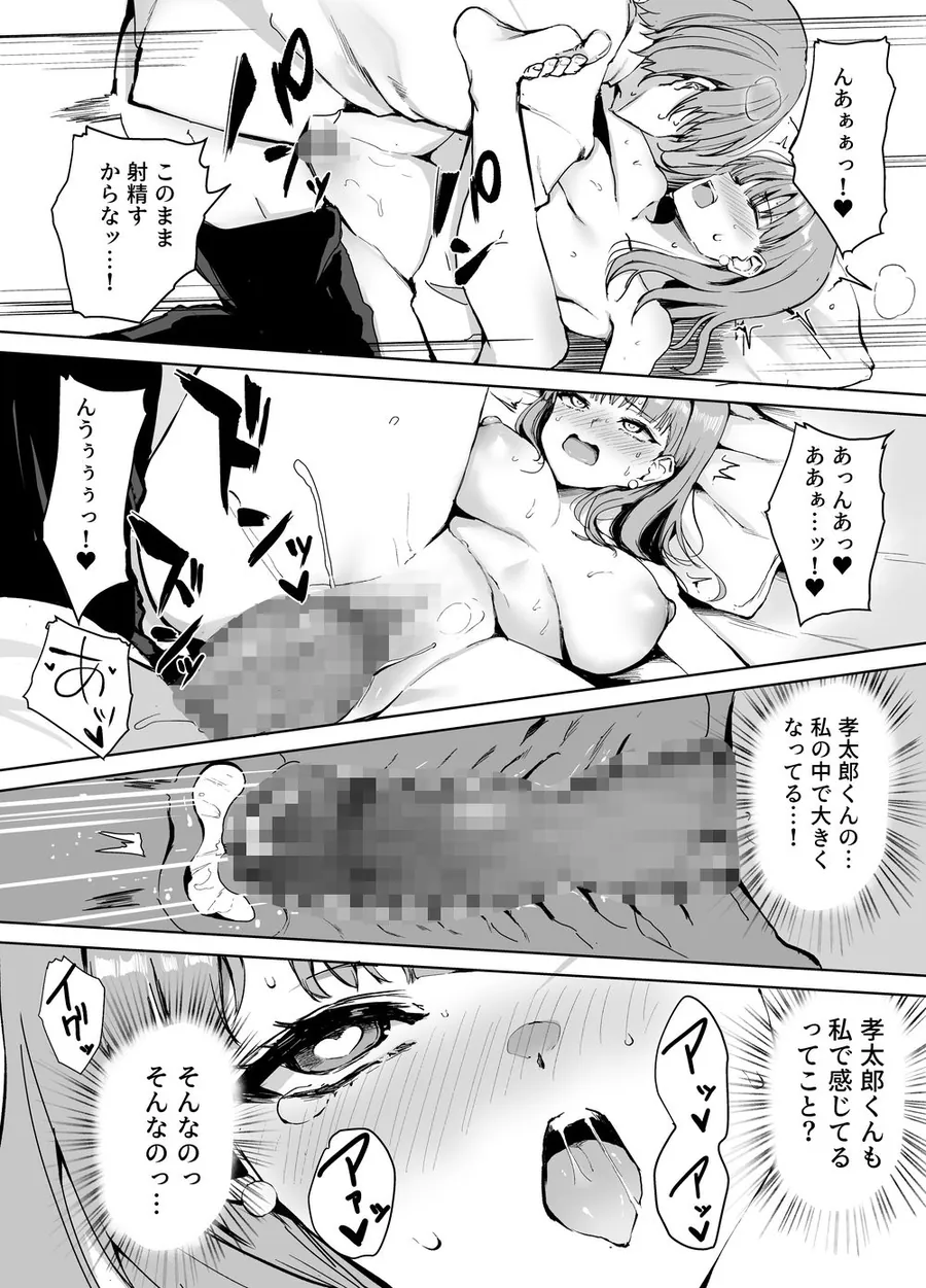 【無料エロ漫画・同人】もういちど、お姉ちゃんと。-4枚目