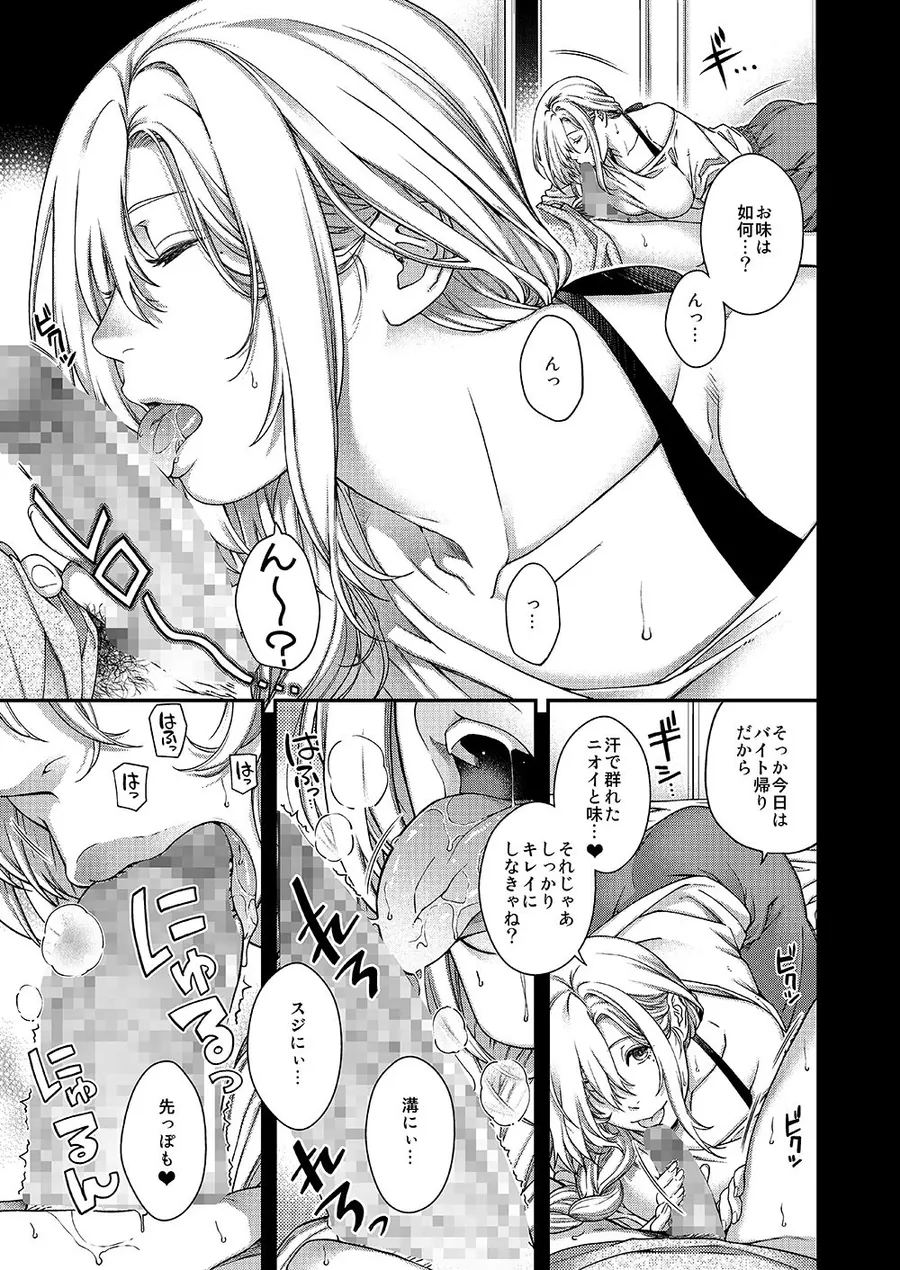 【無料エロ漫画・同人】合鍵のケモノ3-2枚目