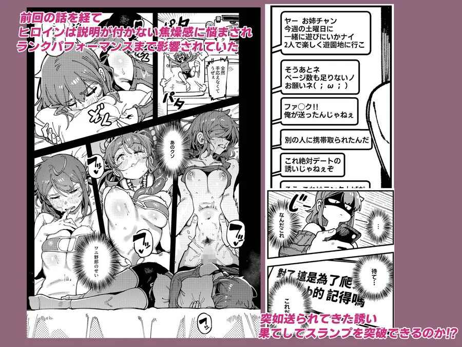 【無料エロ漫画・同人】私にこんな口聞いて、親ガチャ失敗したのか Lv.2-1枚目
