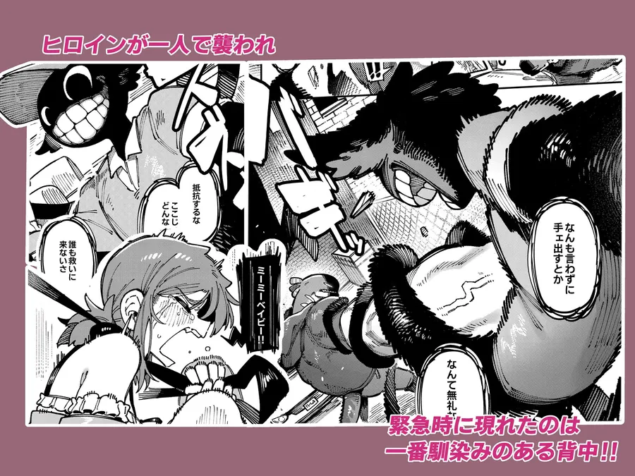 【無料エロ漫画・同人】私にこんな口聞いて、親ガチャ失敗したのか Lv.2-4枚目