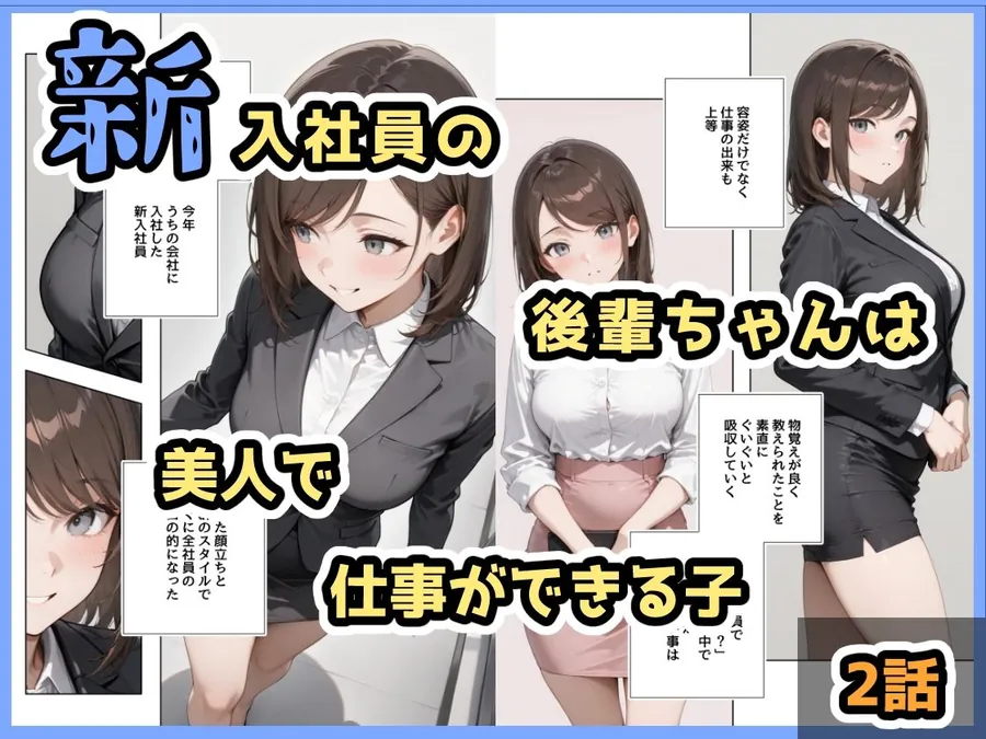 【無料エロ漫画・同人】酔ったいきおいでしちゃった子（2話＋3話）-1枚目