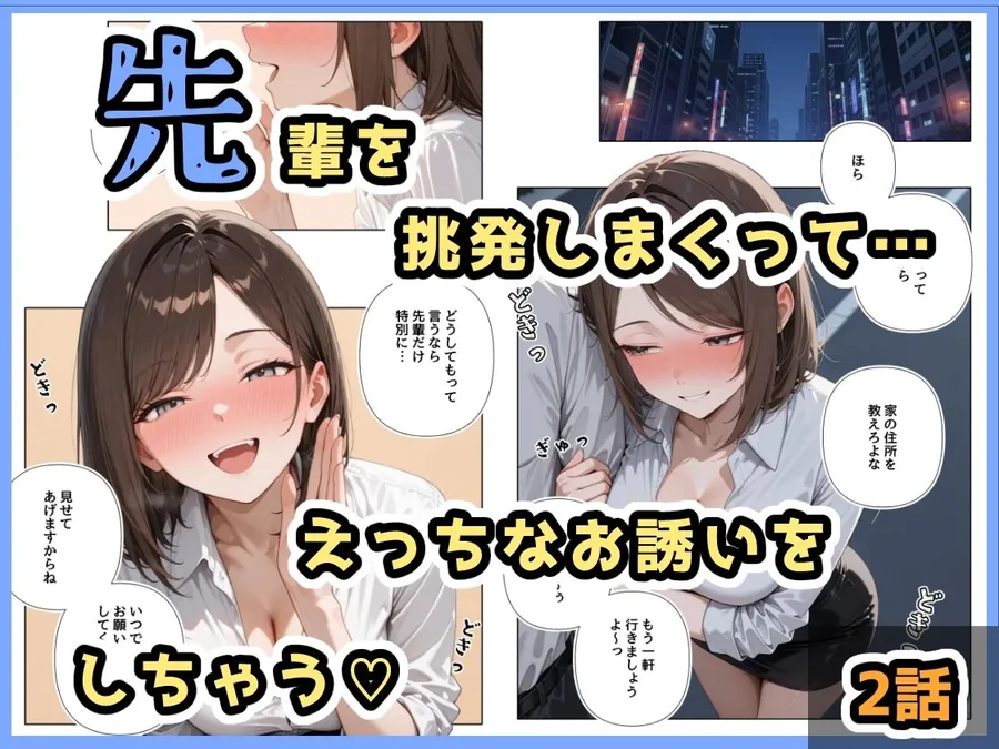 【無料エロ漫画・同人】酔ったいきおいでしちゃった子（2話＋3話）-3枚目